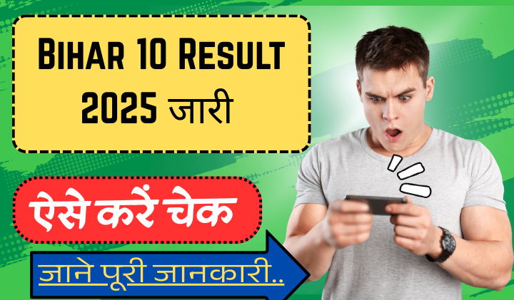 10th Result 2025