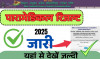 Result News