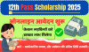 Scholarship News